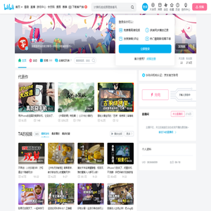 京东的个人空间