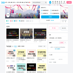 研呱呱考研的个人空间