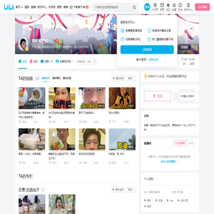 微叔来了YO的个人空间
