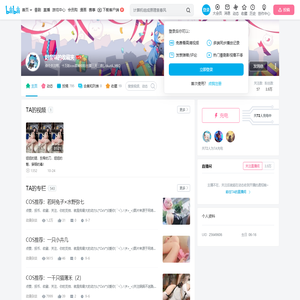 封魔锅的个人空间