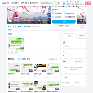 BellNet的个人空间