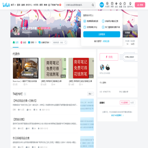 南哥一点也不难的个人空间
