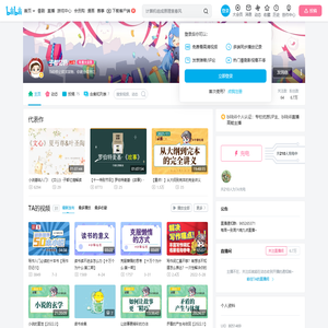 子都忆情的个人空间