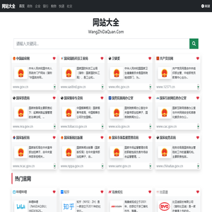 网站大全