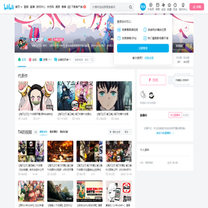 鬼灭之刃的个人空间