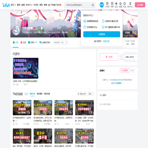 主播你在嘛的个人空间