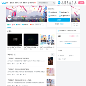 BANPRESTO的个人空间