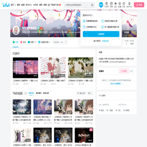羽落有声配音社的个人空间