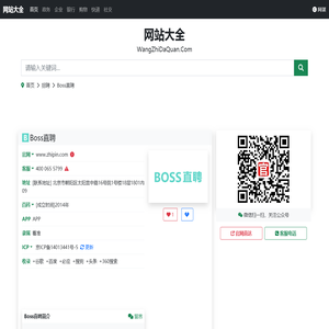 Boss直聘官网(www.zhipin.com)