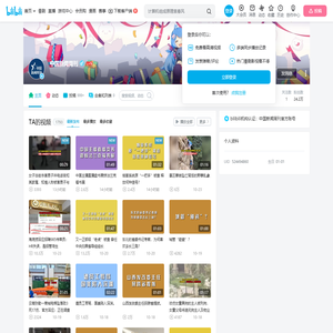中国新闻周刊的个人空间