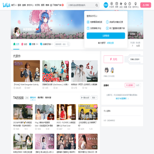 長笛姐姐Lily的个人空间