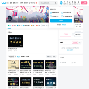 青晨课堂的个人空间