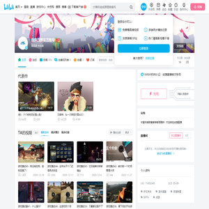 战旗直播官方账号的个人空间