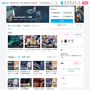HalcyonMusic官方的个人空间