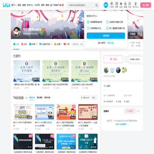 生信技能树
