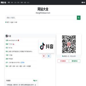 抖音官网(www.douyin.com)