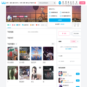 颜儒御的个人空间