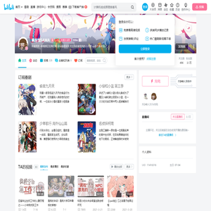 果冻怪SAMA的个人空间