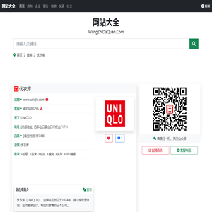 优衣库官网(www.uniqlo.com)