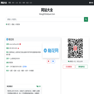 梅花网官网(www.meihua.info)