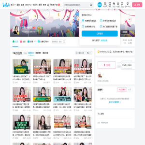 江南小灵子的个人空间
