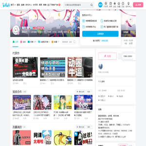 饭団子P的个人空间