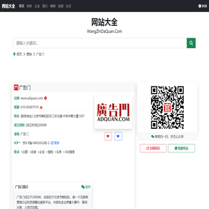 广告门官网(www.adquan.com)