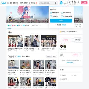 柚奈请多关照的个人空间