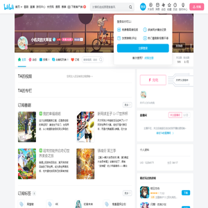 乐悠JJ的个人空间