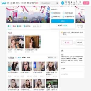 丸糯本丸的个人空间