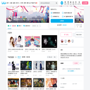 废剪刀联萌的个人空间
