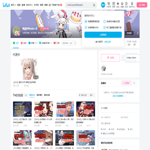 梅加Mikaku的个人空间