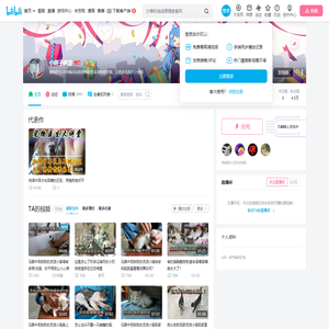 小胡子骑游的个人空间