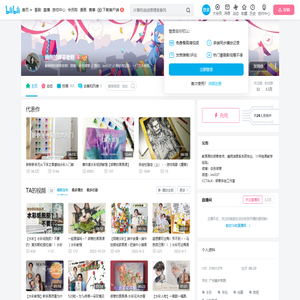 画画的御寒老师的个人空间