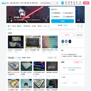 -伊卡洛斯-的个人空间--伊卡洛斯-个人主页-哔哩哔哩视频