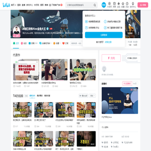 it网红讲师Alex金角大王的个人空间