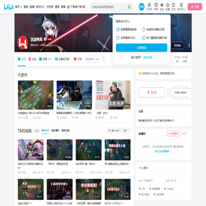 玩加电竞的个人空间