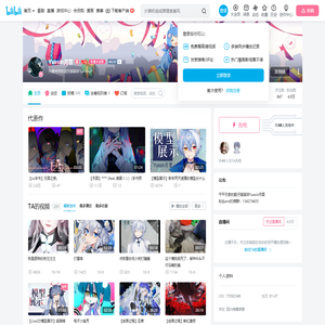 Yuesin月罪的个人空间