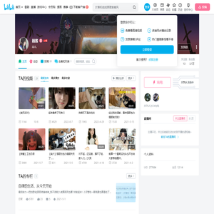 棘酱的个人空间