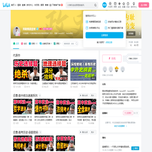 刘勖雯政史地的个人空间