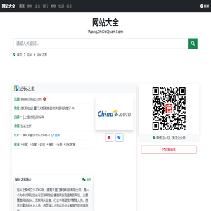 站长之家官网(www.chinaz.com)