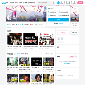哎呦小椿的个人空间