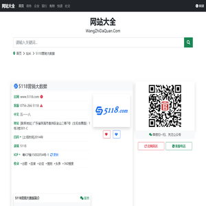5118营销大数据官网(www.5118.com)