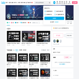 氕氘氚Star的个人空间