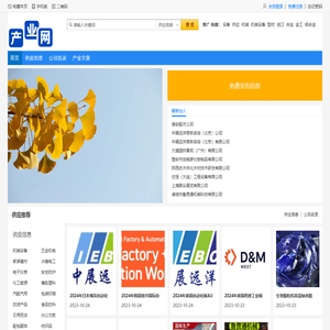 产业网