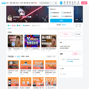 比个叶先森的个人空间