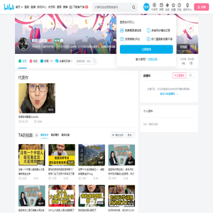 娃姐说英语的个人空间