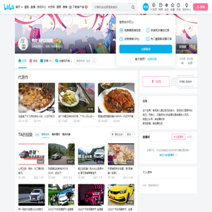 有故事的店视频的个人空间