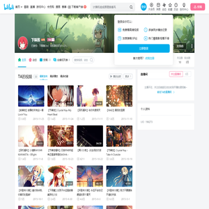 下限酱的个人空间