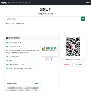 中国粮油信息网官网(www.chinagrain.cn)